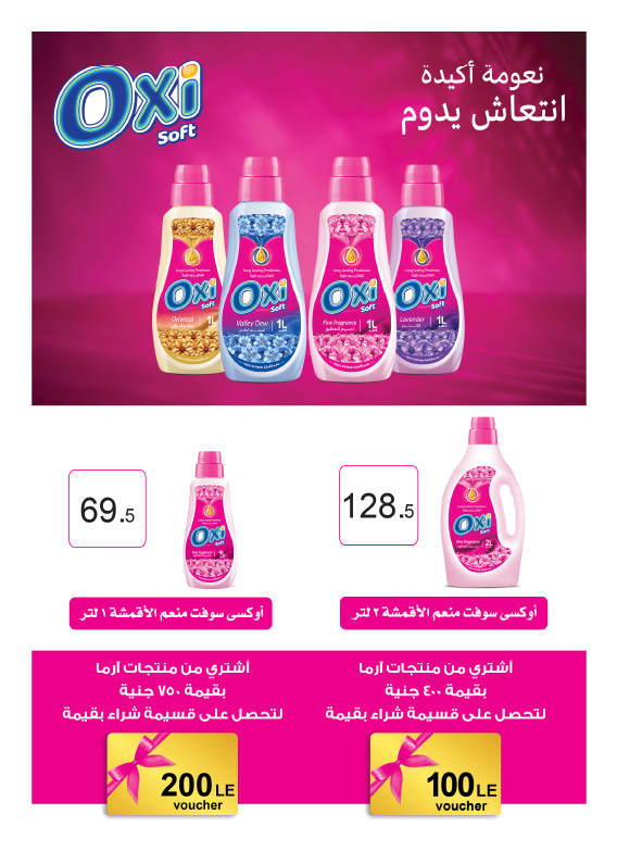 hyper-one offers from 25jun to 3jun 2025 عروض هايبر وان من 25 يونيو حتى 3 يونيو 2025 صفحة رقم 68